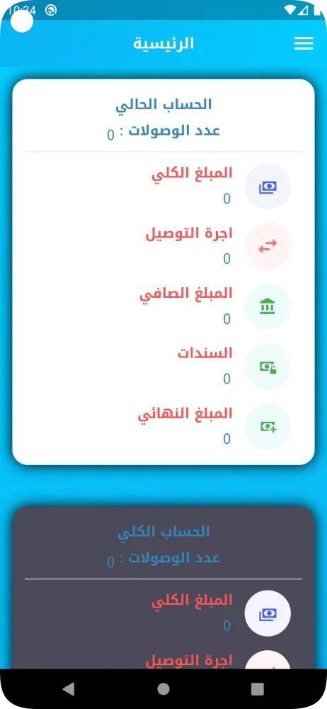 صقور الاتحاد স্ক্রিনশট