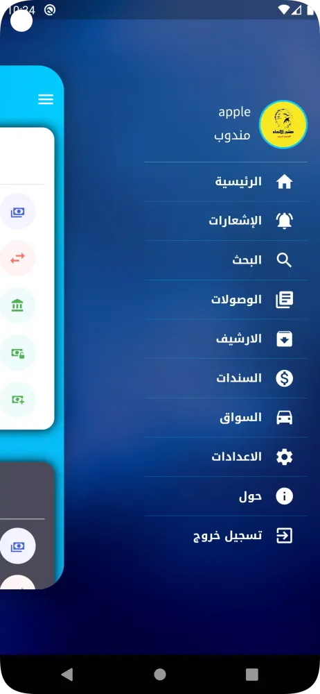 صقور الاتحاد স্ক্রিনশট
