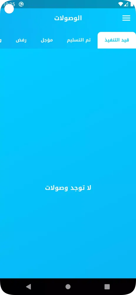 صقور الاتحاد স্ক্রিনশট