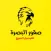 صقور البصرة