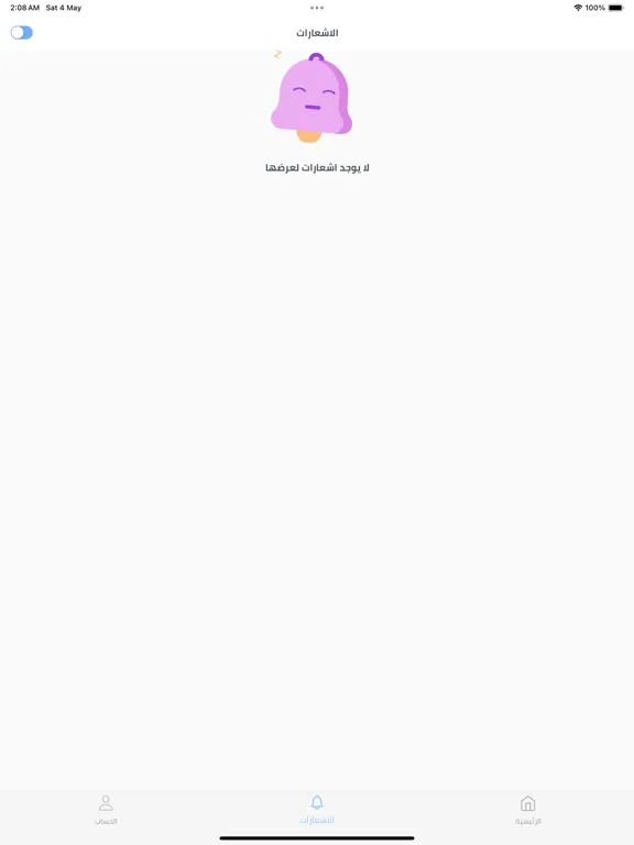 شاهين كربلاء مندوب iPad  স্ক্রিনশট