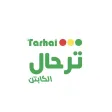 ترحال كابتن