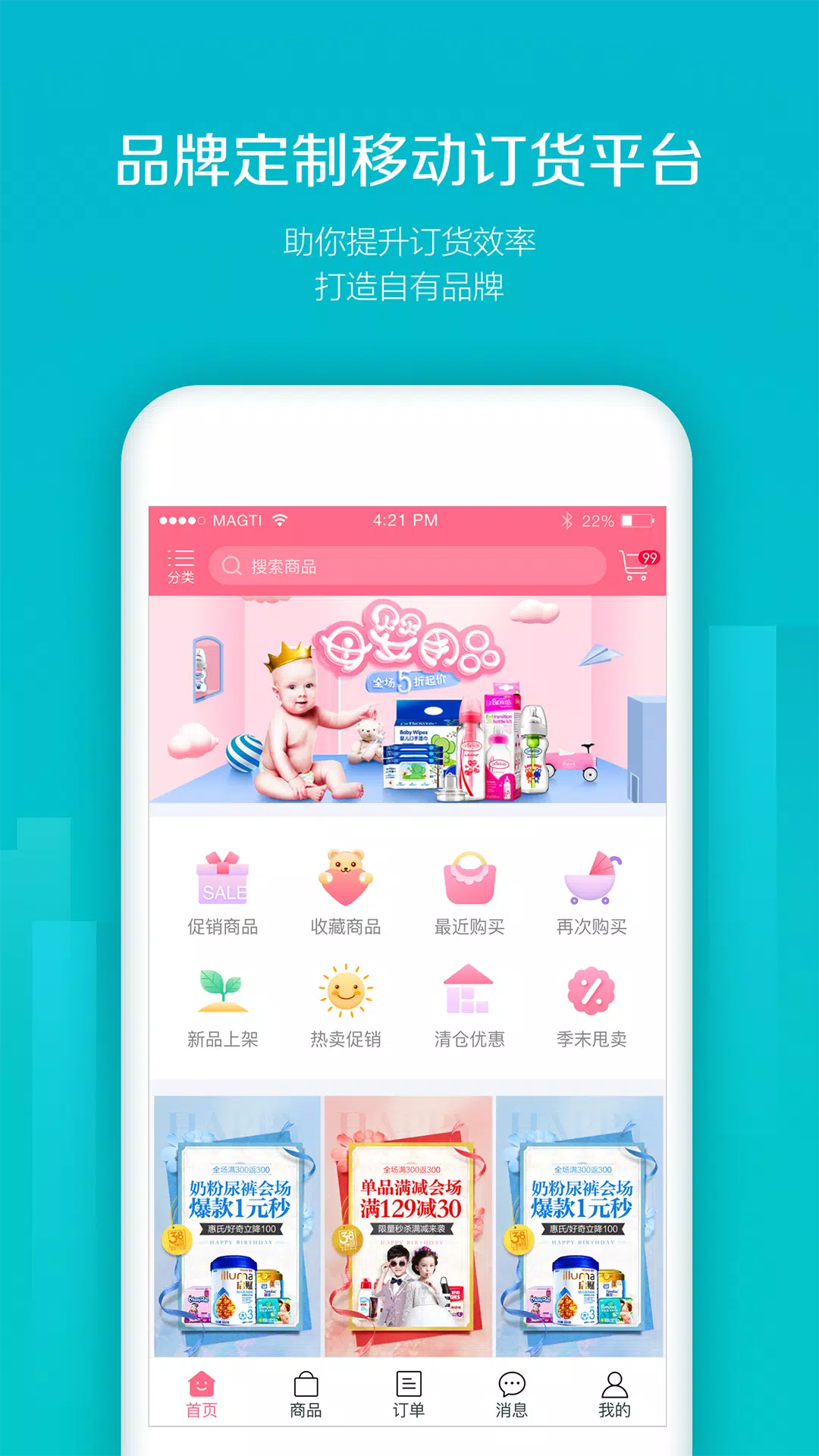 易订货的應用截圖1