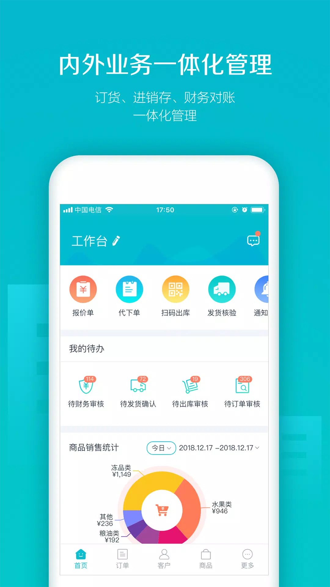 易订货的應用截圖2