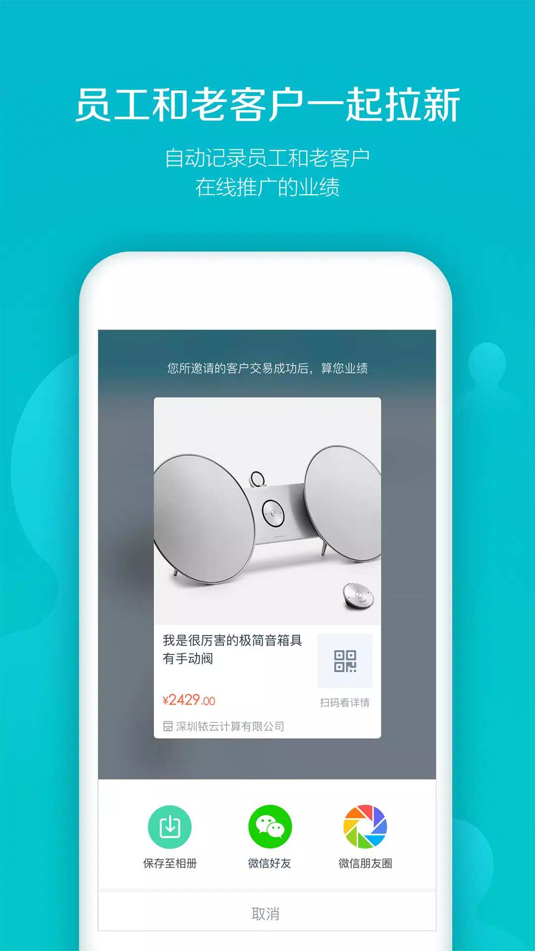 易订货的應用截圖3