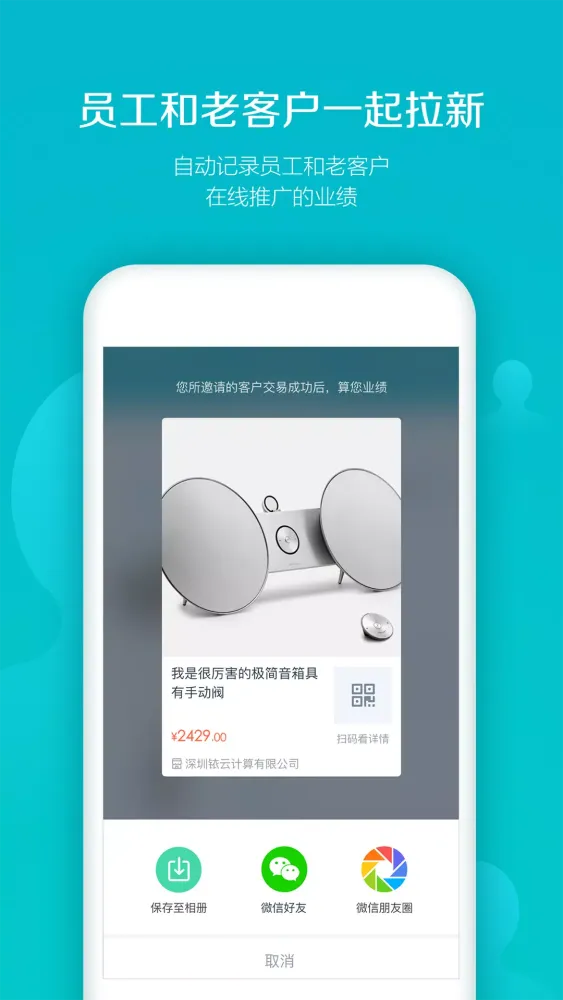 Zrzuty ekranu 易订货