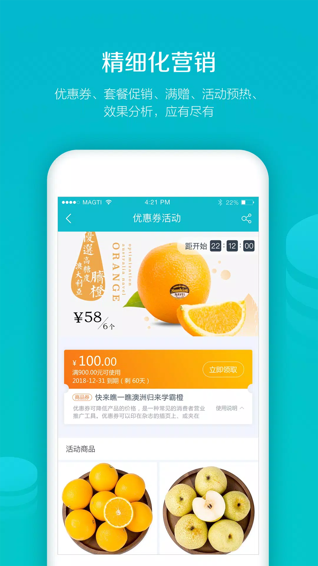 易订货的應用截圖4