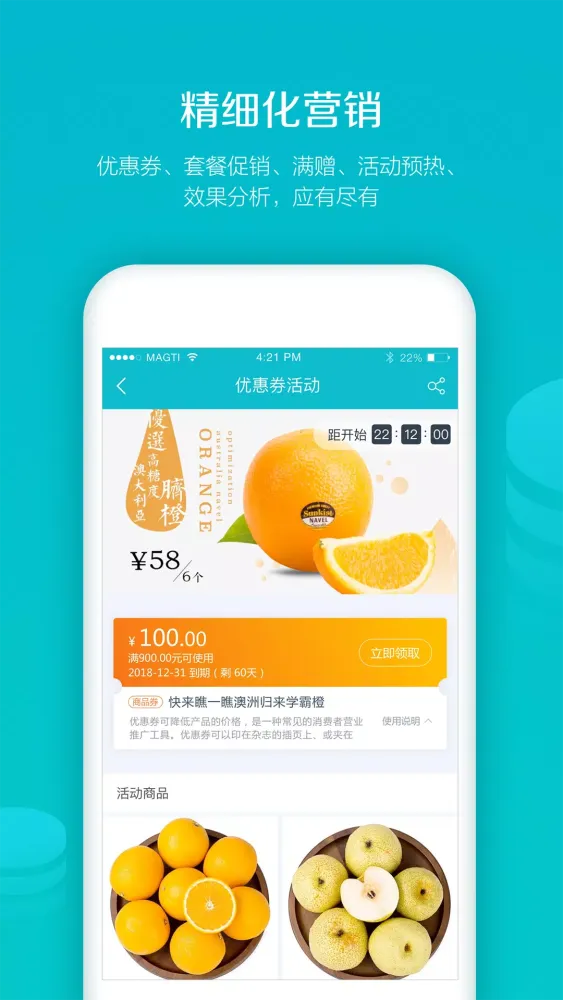 Zrzuty ekranu 易订货