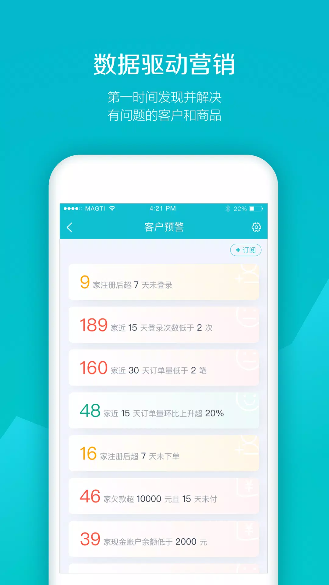 易订货的應用截圖5
