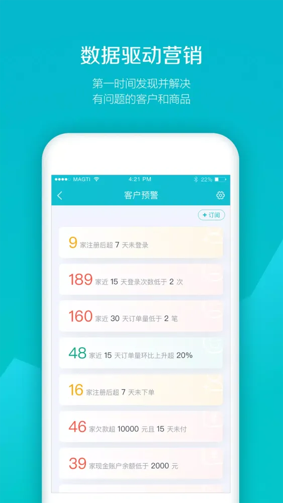 Zrzuty ekranu 易订货