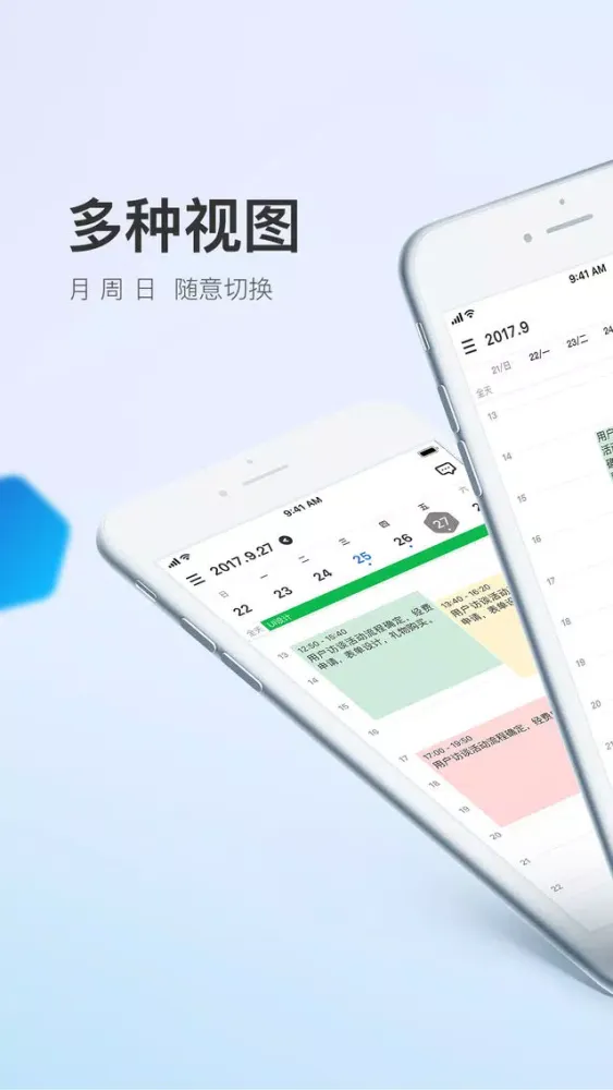 点滴日历-记录生活点滴！ Screenshots