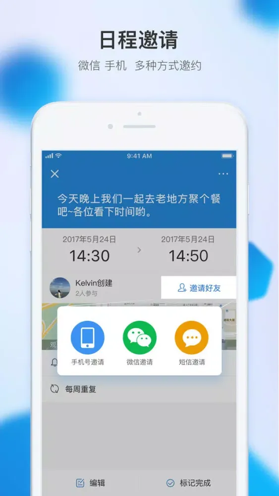 点滴日历-记录生活点滴！ Screenshots