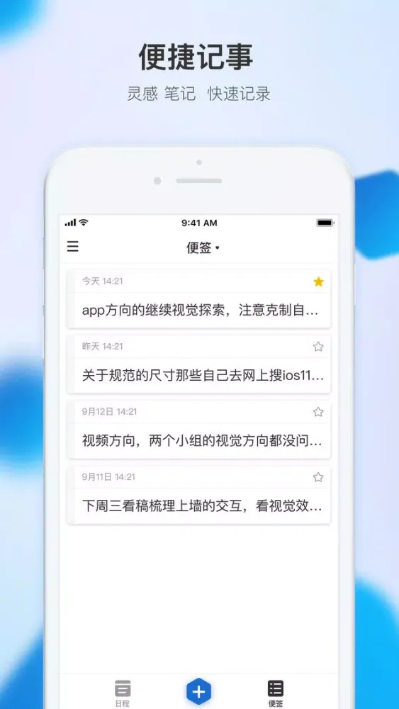 点滴日历-记录生活点滴！ Screenshots