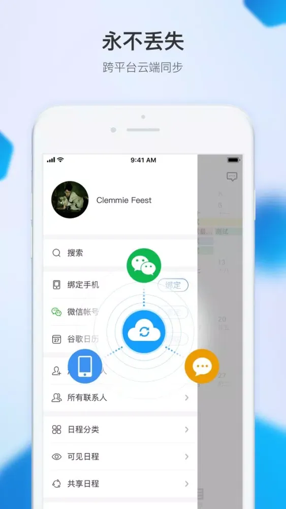点滴日历-记录生活点滴！ Screenshots