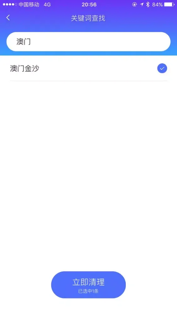 صور 日历清理大师