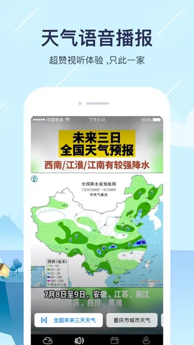 天气预报-精准15日天气预报应用截图