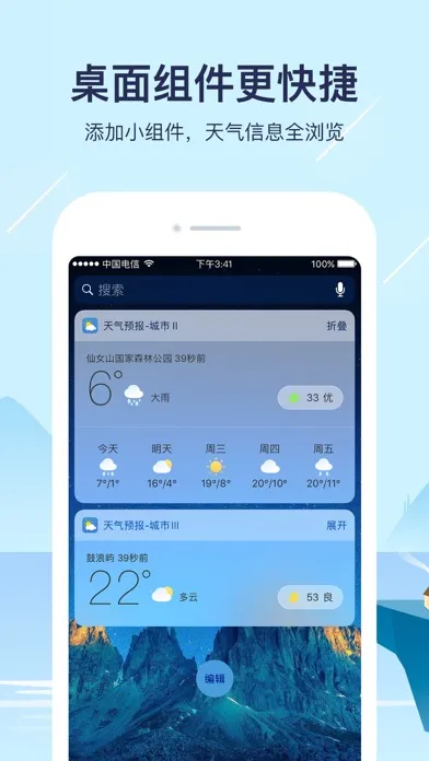 天气预报-精准15日天气预报应用截图