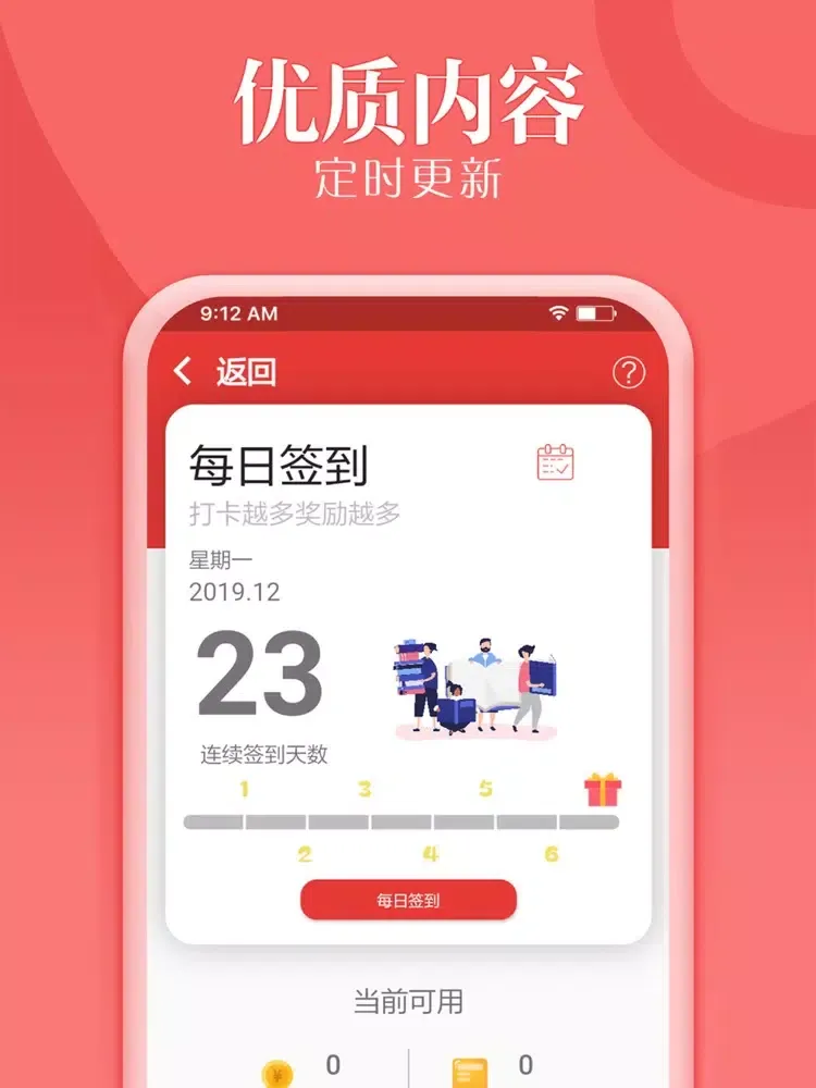 爱看小说-午夜追书神器 iPad Screenshots