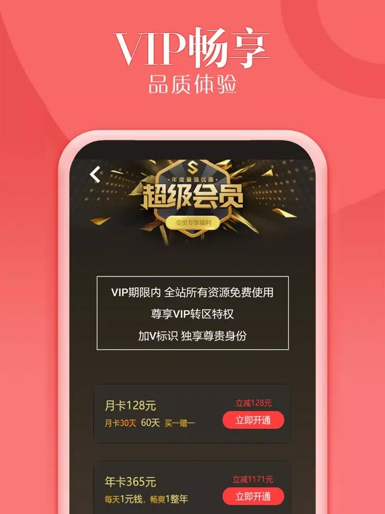 爱看小说-午夜追书神器 iPad Screenshots