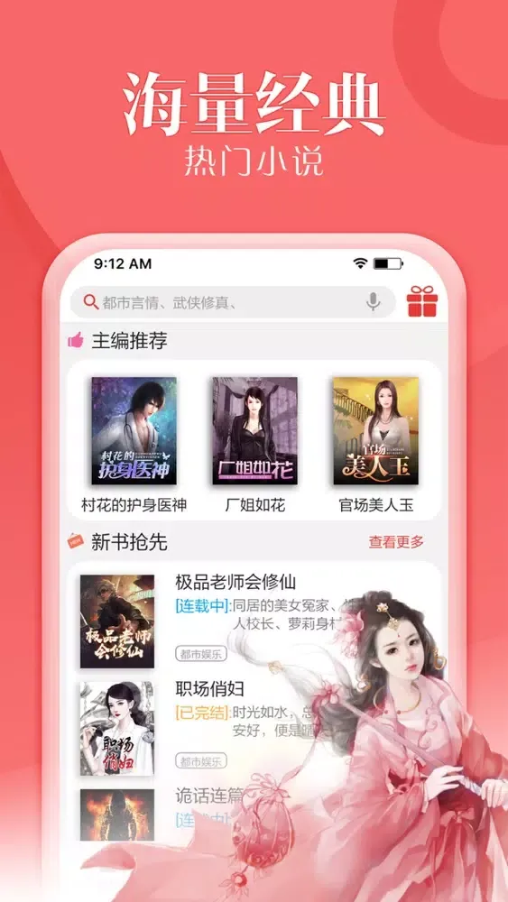 爱看小说-午夜追书神器 Screenshots