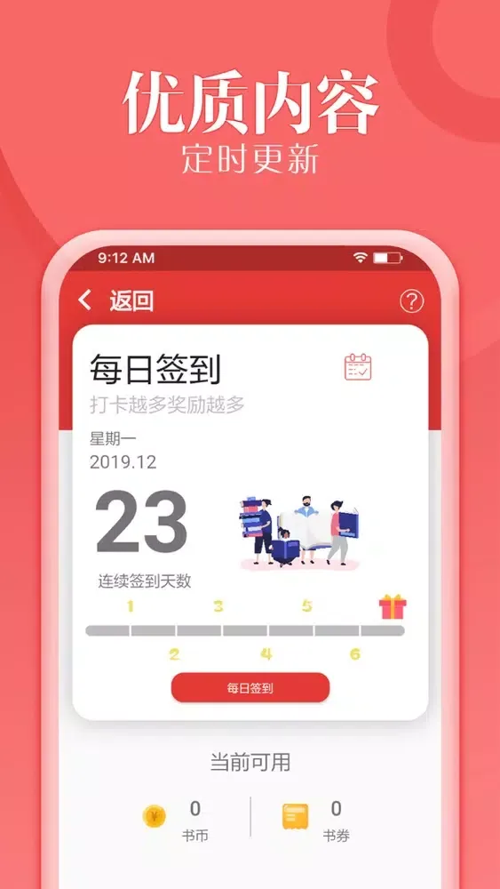 爱看小说-午夜追书神器 Screenshots