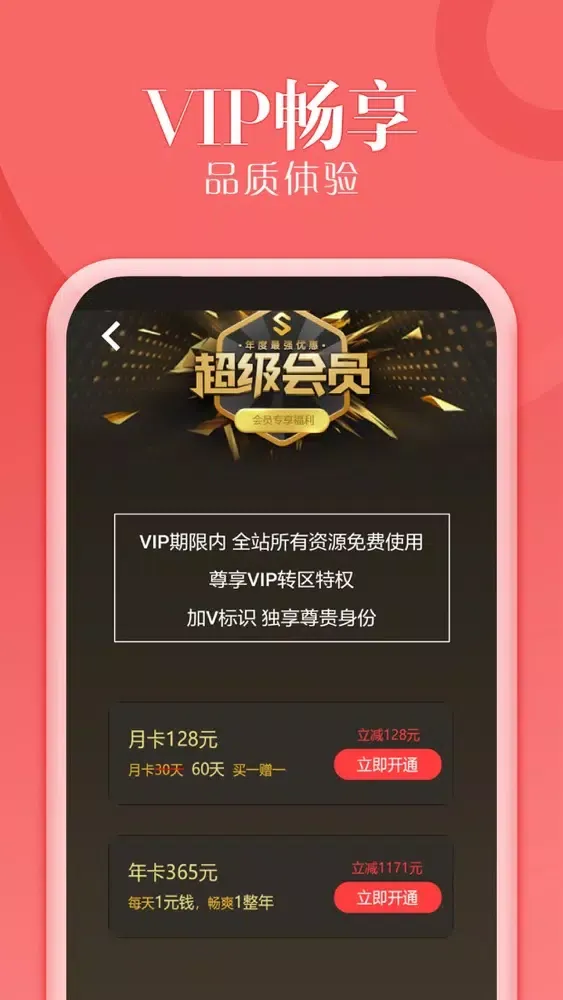 爱看小说-午夜追书神器 Screenshots
