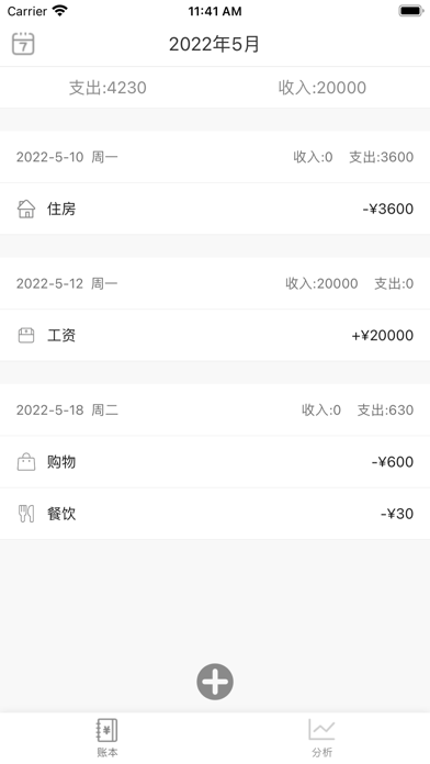 ireal应用截图