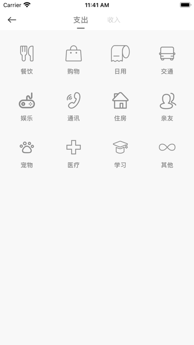 ireal应用截图