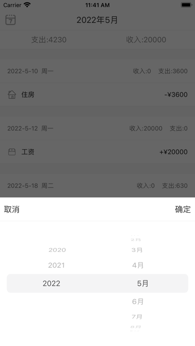 ireal应用截图