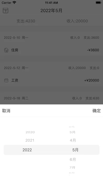 ireal应用截图