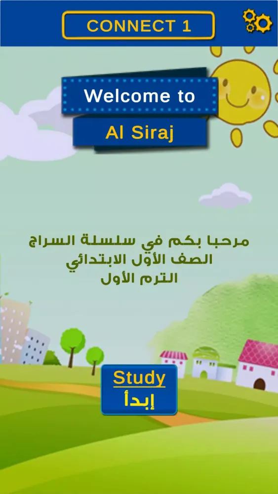 Скриншоты Al Siraj English : connect 1