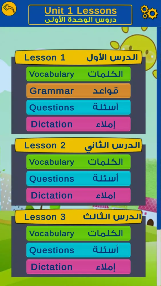 Скриншоты Al Siraj English : connect 1