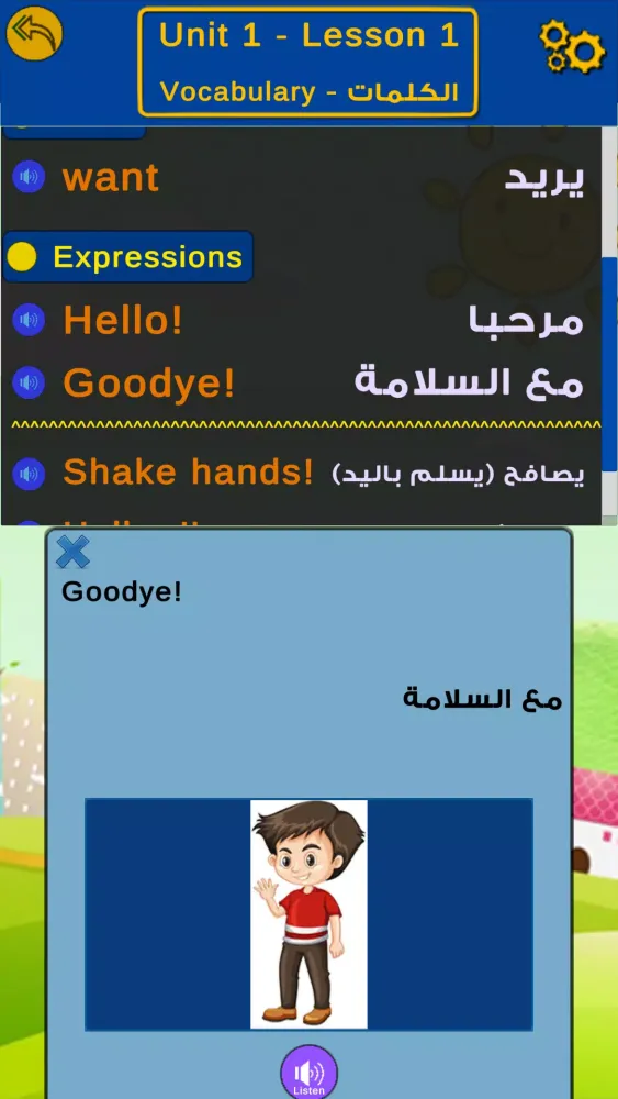 Скриншоты Al Siraj English : connect 1