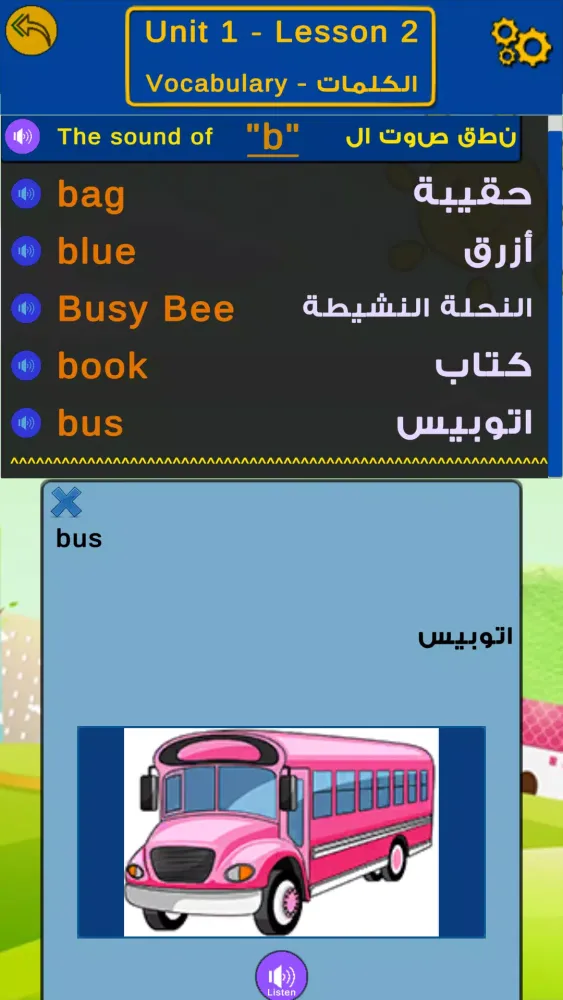 Скриншоты Al Siraj English : connect 1
