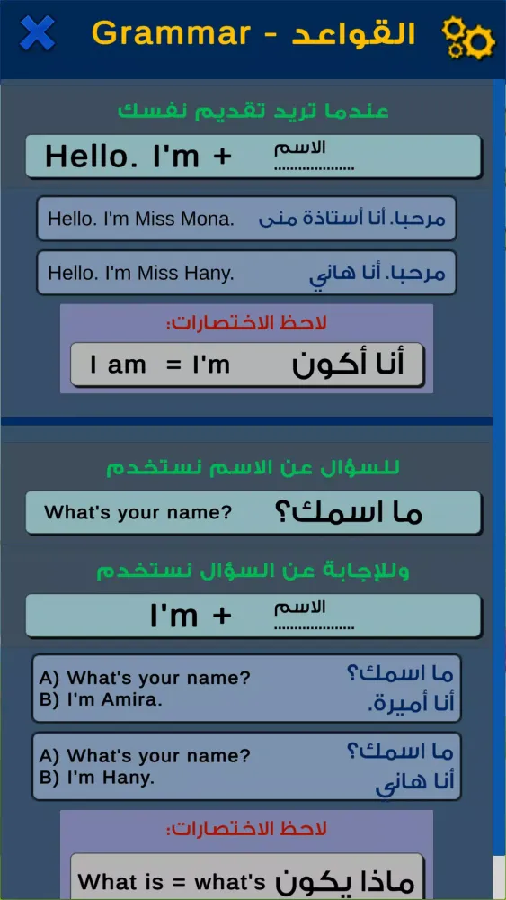 Скриншоты Al Siraj English : connect 1