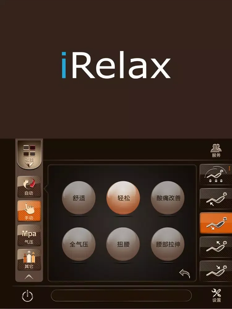 Tangkapan skrin iRelax Chair iPad 