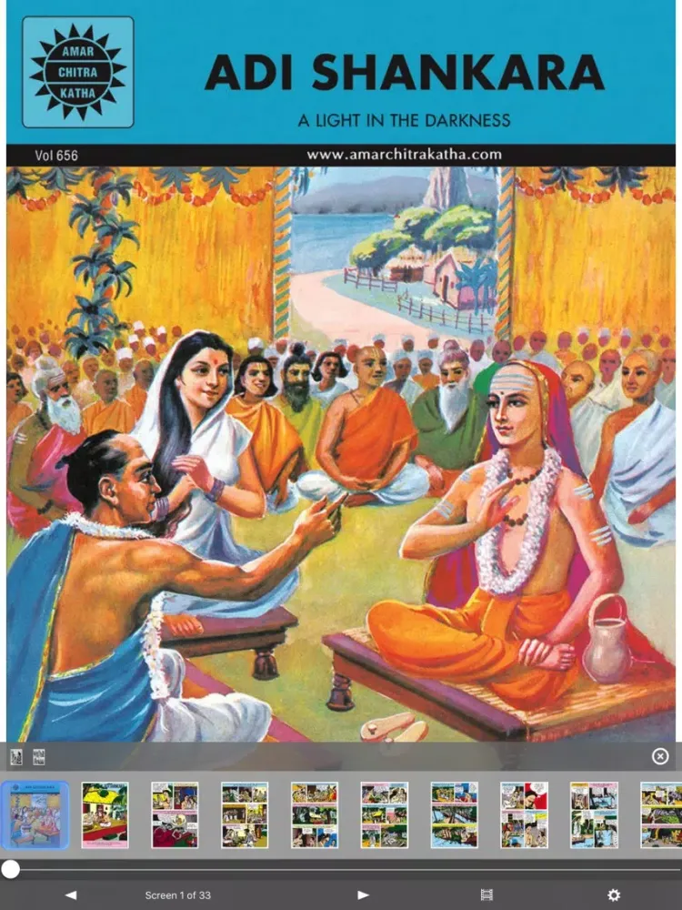 تصاویر Adi Shankara- Amar Chitra Katha Comics iPad 
