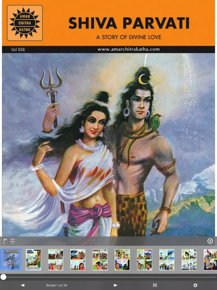 Shiva Parvathi and Ganga Digest-Amar Chitra Katha iPad  Screenshots