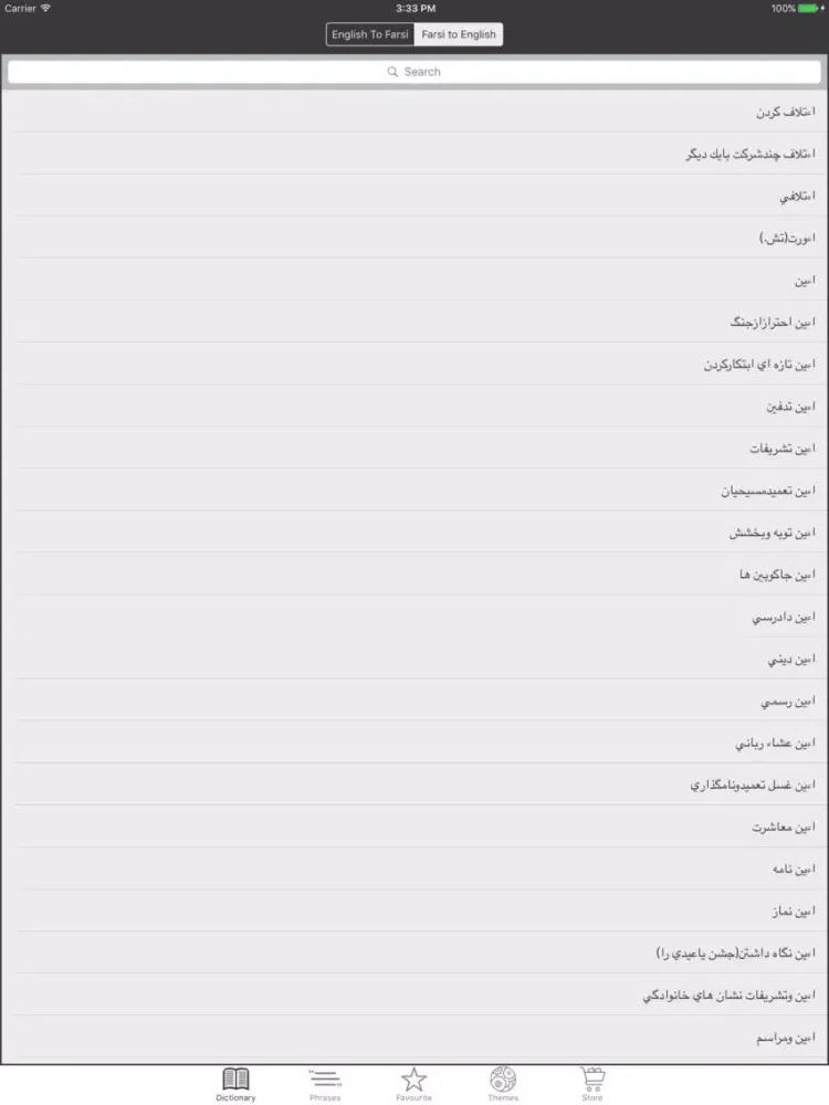 Screenshot di FarsiBoard iPad 
