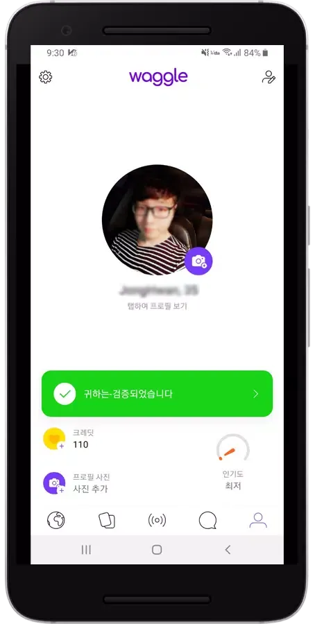 waggle Live - easiest premium应用截图