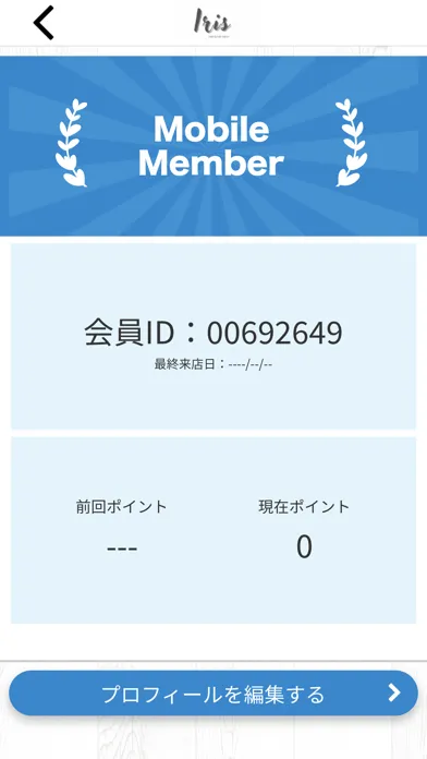 錦糸町　Iris應用截圖