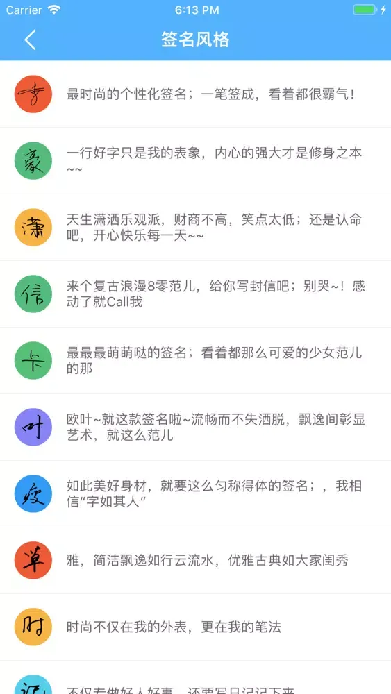 签名设计 Screenshots