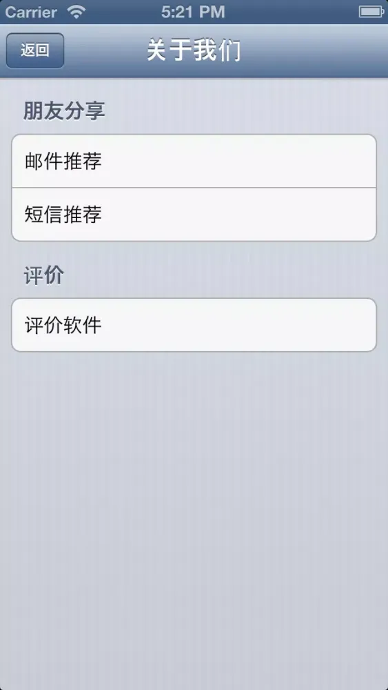 i周易测名 Screenshots