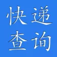 i快递查询 i快递查询