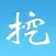 挖趣图