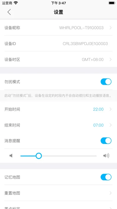 惠而浦扫地机器人-T9 سکرین شاٹس
