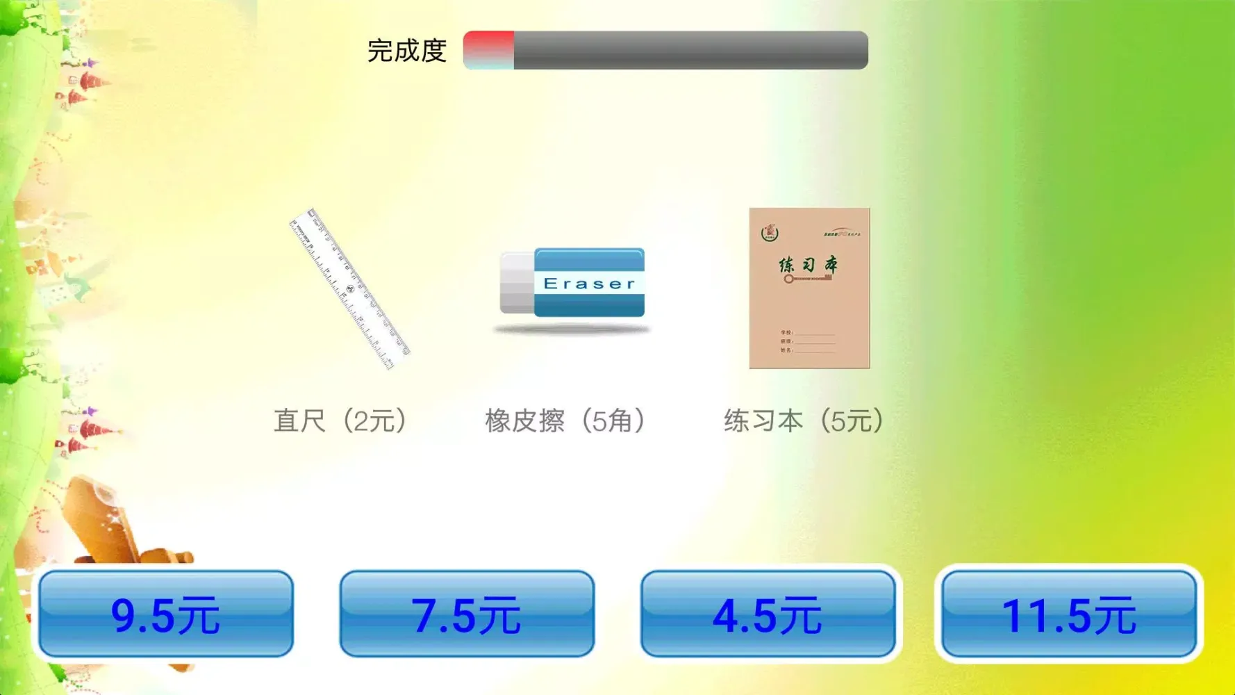 تصاویر 小学数学