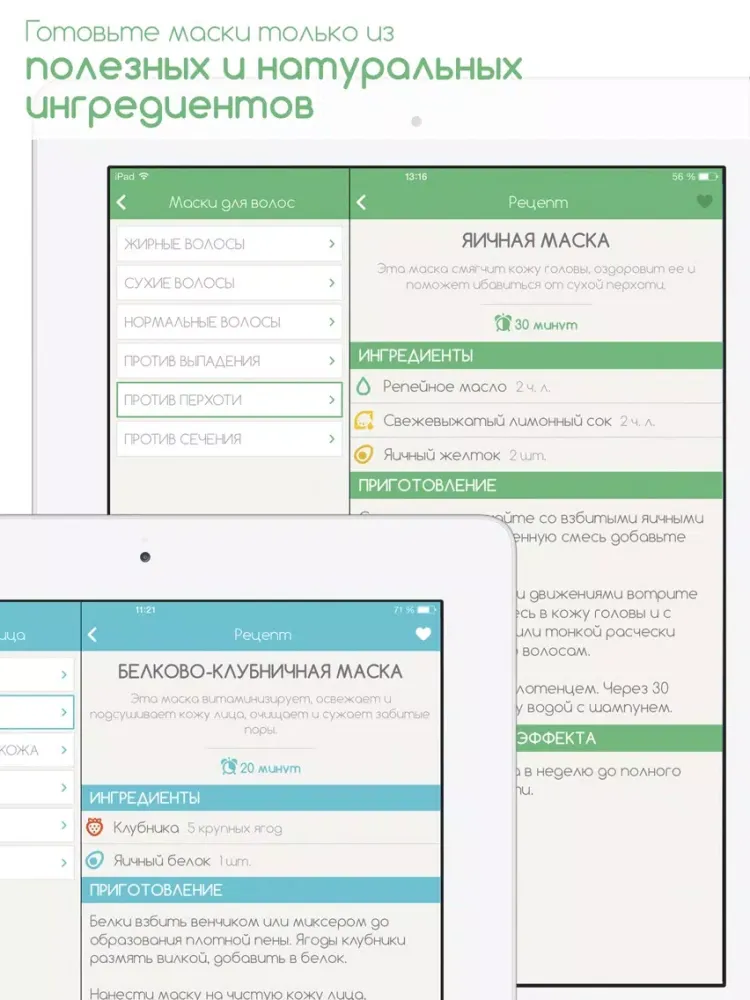 Домашние Маски iPad  سکرین شاٹس