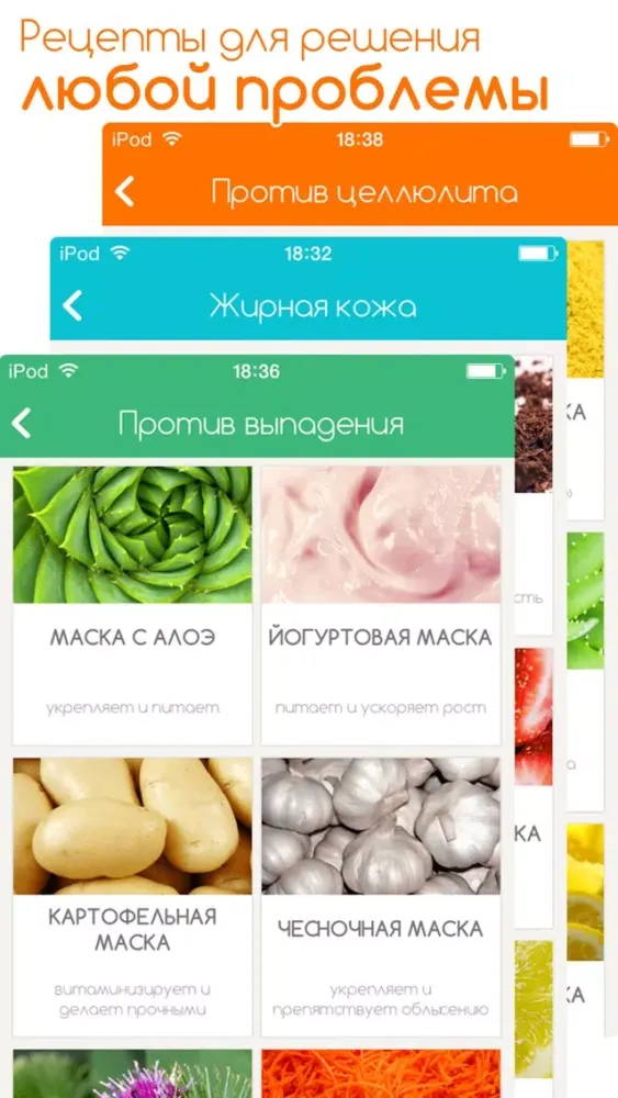 Домашние Маски سکرین شاٹس