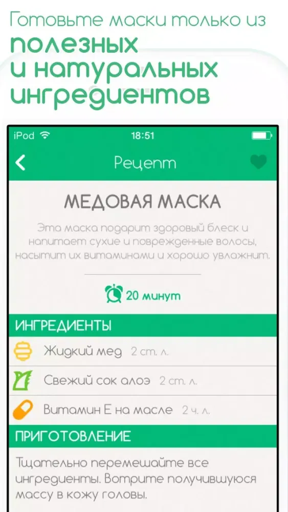 Домашние Маски سکرین شاٹس